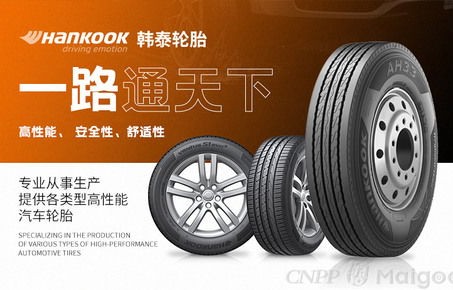 韩泰轮胎质量怎么样(国产十大口碑最好轮胎)