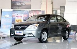 东风a60报价及图片报价(东风a60报价及图片报价14年)