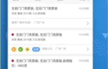 汽车配件查询(汽车配件查询软件)