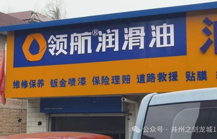汽车维修店附近修理厂(汽车维修店附近修理厂门市地址)