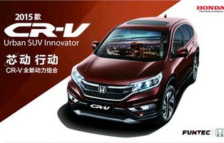 东风本田crv落地价(买crv的十大忠告)