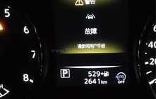 东风日产奇骏(东风日产奇骏故障灯图解)