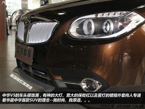 中华v5(中华v5轮胎型号) 中华v5(中华v5轮胎型号)