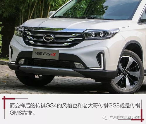 广汽传祺gs4最新款2022版价格(广汽传祺gs4最新款2022版价格图片)