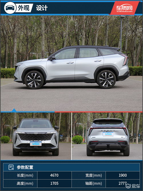 吉利博越l2023款图片及报价配置(吉利博越l2023款图片及报价配置)