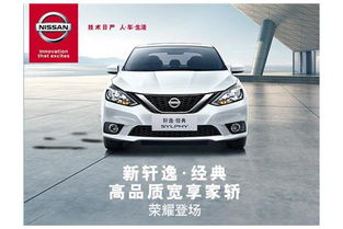 东风日产轿车全部车型(东风日产轿车车型大全及报价)