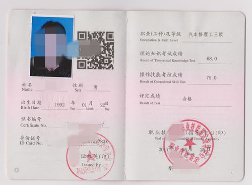 汽车维修(汽车维修工证书) 汽车维修(汽车维修工证书)