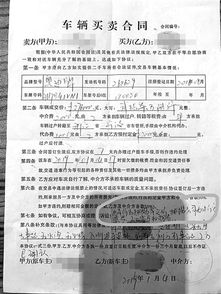 二手车买卖(二手车买卖合同协议书)