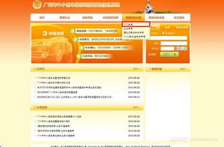 广州摇号结果查询(广州机动车摇号官网查询系统) 广州摇号结果查询(广州机动车摇号官网查询系统)