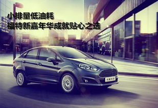 小排量汽车排行榜及报价查询(小排量车型排行榜) 小排量汽车排行榜及报价查询(小排量车型排行榜)