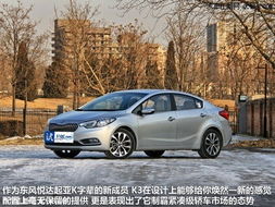 起亚k3这款车怎么样(起亚k3真实口碑) 起亚k3这款车怎么样(起亚k3真实口碑)