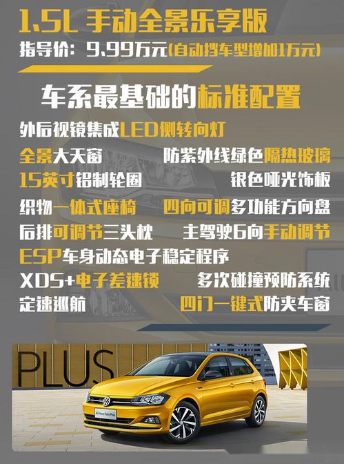 新poloplus值得买吗(poloplus2021款值得买吗) 新poloplus值得买吗(poloplus2021款值得买吗)