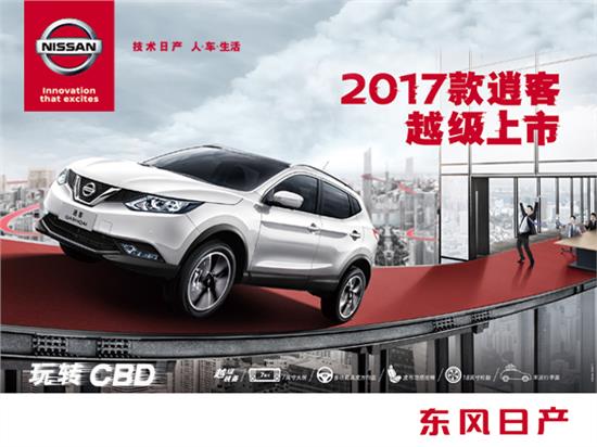 东风日产逍客2018款(东风日产逍客2018款落地价多少)