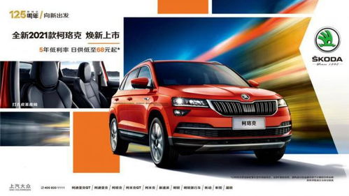 10万元左右的车斯柯达(10万以内斯柯达推荐) 10万元左右的车斯柯达(10万以内斯柯达推荐)