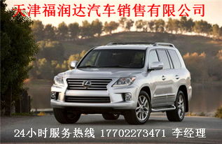 凌志汽车价格及图片(日产凌志车价格及图片) 凌志汽车价格及图片(日产凌志车价格及图片)