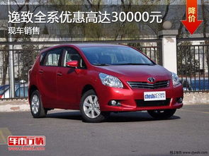 丰田车全部车型价格(丰田车全部车型价格多少)
