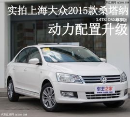 大众桑塔纳最低价4万3(大众桑塔纳最低价4万3 最低价格)
