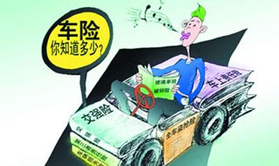 汽车保险哪些必须买(汽车保险哪些必须买多少钱)