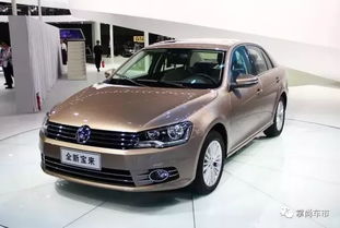 大众宝来车型大全图片价格(大众宝来车图片) 大众宝来车型大全图片价格(大众宝来车图片)
