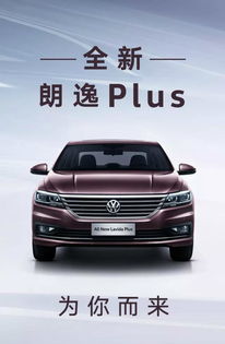上汽大众朗逸价格(上汽大众朗逸价格优惠)