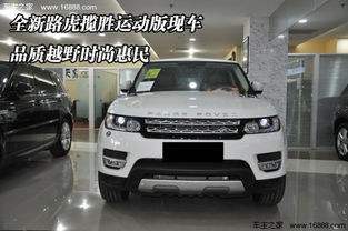 路虎车价格(越野路虎车价格)