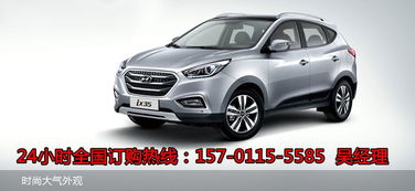 北京现代ix35最新报价(北京现代ix352018新款报价)