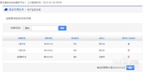汽车违章查询网上查询(汽车违章查询官方网站)