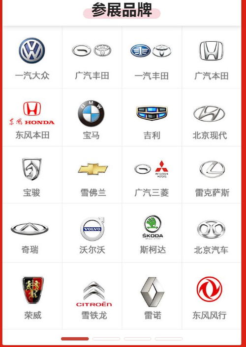 2020车展时间表(车展2020时间表地址) 2020车展时间表(车展2020时间表地址)