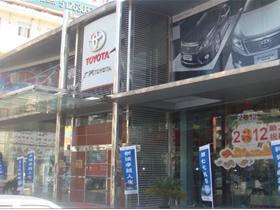 广汽丰田4s店电话(高碑店广汽丰田4s店电话)