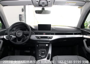 奥迪奥迪a4l报价多少(奥迪a4l价格多少报价表)