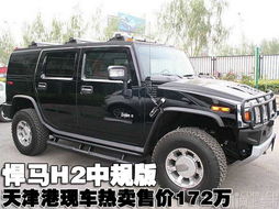 新款悍马报价及图片(新款悍马车图片) 新款悍马报价及图片(新款悍马车图片)