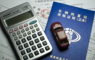 裸车价和落地价计算器(裸车价落地价换算)