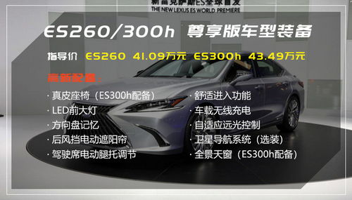 开es200一般什么档次人(开es300h的是什么人) 开es200一般什么档次人(开es300h的是什么人)
