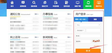 北京小客车指标查询系统官网地址(北京小客车指标查询系统官网app) 北京小客车指标查询系统官网地址(北京小客车指标查询系统官网app)