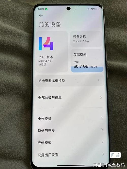 小米13发布会(小米13发布会延期)