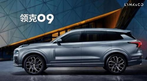 领克09价格报价及图片(领克09价格报价及图片参数) 领克09价格报价及图片(领克09价格报价及图片参数)