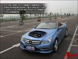 奔驰e260敞篷(奔驰E260敞篷车优缺点) 奔驰e260敞篷(奔驰E260敞篷车优缺点)
