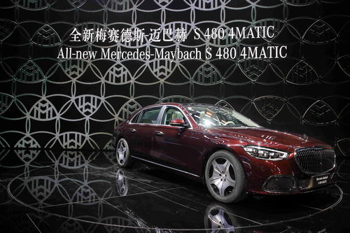 迈巴赫s级(奔驰迈巴赫s480报价及图片) 迈巴赫s级(奔驰迈巴赫s480报价及图片)