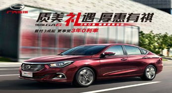 广汽传祺ga6报价及图片(广汽传祺ga62018款报价及图片)