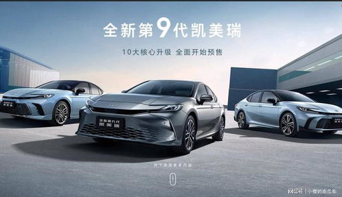 丰田凯美瑞2024款最新款(丰田凯美瑞2024款最新款上市价格本田雅阁)