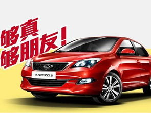 奇瑞icar汽车官网(奇瑞arrizo5报价)