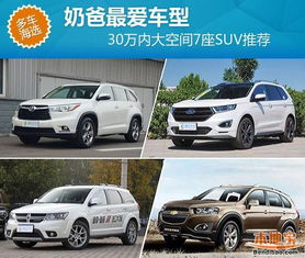 7座suv车型(7座suv车型推荐)