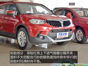 中华华晨v3价格及图片(华晨中华v3汽车之家) 中华华晨v3价格及图片(华晨中华v3汽车之家)