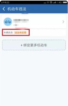 违章查询系统12123(违章查询系统12123app)
