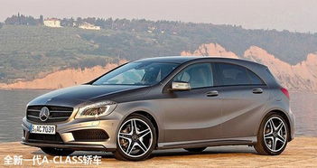 奔驰各种车型图及价格(奔驰全系车型一览表)