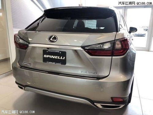 雷克萨斯rx350报价表(雷克萨斯rx350报价2021)