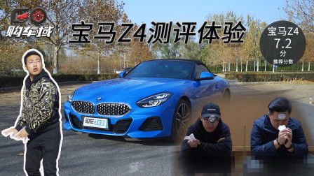 开宝马z4会不会被瞧不起(开宝马z4的女人有钱吗) 开宝马z4会不会被瞧不起(开宝马z4的女人有钱吗)