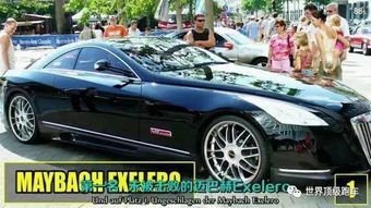世界上最贵的汽车排行榜前十(世界上最贵的汽车排名前十) 世界上最贵的汽车排行榜前十(世界上最贵的汽车排名前十)