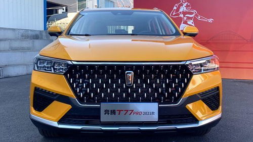 中国一汽奔腾(中国一汽奔腾t77) 中国一汽奔腾(中国一汽奔腾t77)