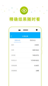 个人贷款计算器(个人贷款计算器工具) 个人贷款计算器(个人贷款计算器工具)